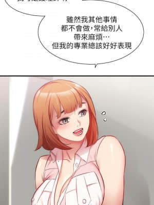 弟妹診撩室 23-24話_23_021