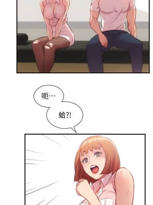 弟妹診撩室 23-24話_23_024