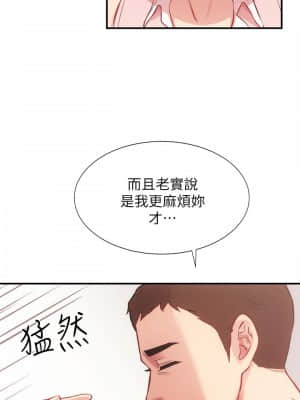 弟妹診撩室 23-24話_23_027