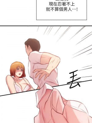 弟妹診撩室 23-24話_24_001