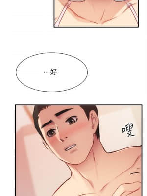 弟妹診撩室 23-24話_24_005