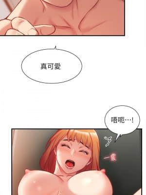 弟妹診撩室 23-24話_24_009