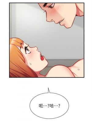 弟妹診撩室 23-24話_24_021