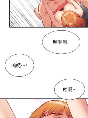 弟妹診撩室 23-24話_24_028