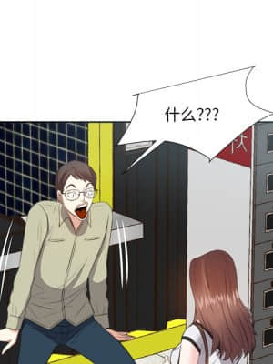 甜心乾爹 14-15話_14_015