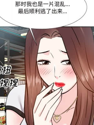 甜心乾爹 14-15話_14_022