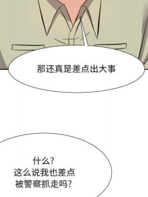 甜心乾爹 14-15話_14_026