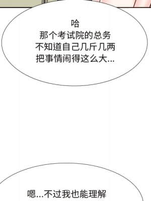 甜心乾爹 14-15話_14_028