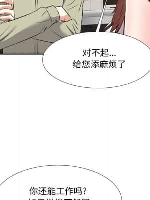 甜心乾爹 14-15話_14_032