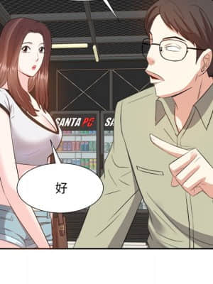 甜心乾爹 14-15話_14_035