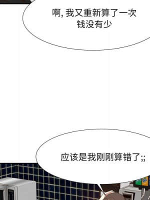 甜心乾爹 14-15話_15_020