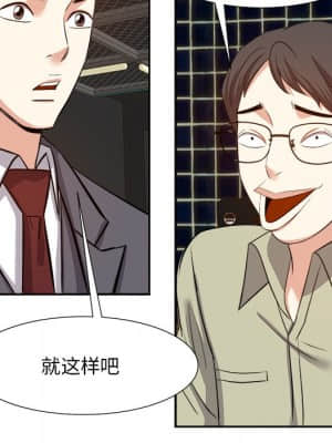 甜心乾爹 14-15話_15_030
