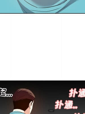 甜心乾爹 14-15話_15_124
