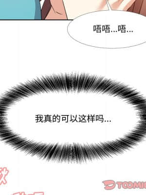 甜心乾爹 14-15話_15_129