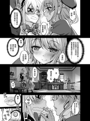 [G-Power! (SASAYUKi)] 花騎士艶戯 2.5 (フラワーナイトガール) [最爱福瑞汉化组] [DL版]_03_02