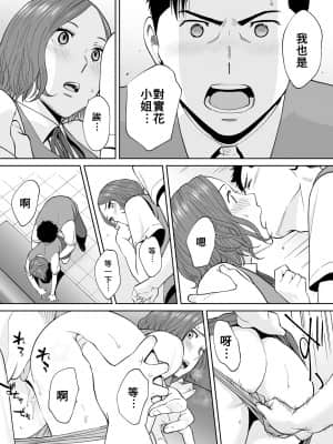 [桂あいり] 「夫の部下にイかされちゃう…」抗えず感じてしまう不倫妻 13 [禁漫漢化組]_07_完成