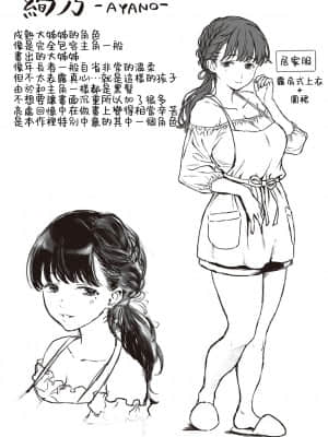 [箕山] 特別になる日 (コミック エグゼ 20) [禁漫漢化組]_dmmmg_2902_0118