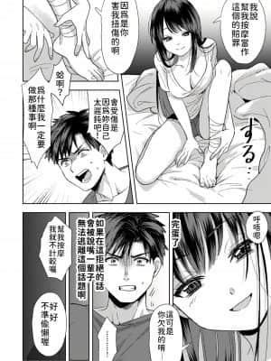 [朱尾、穴乱] 好みじゃないけど～ムカつく姉と相性抜群エッチ～(1) [禁漫漢化組]_048