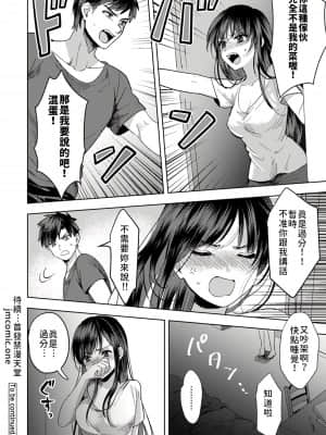 [朱尾、穴乱] 好みじゃないけど～ムカつく姉と相性抜群エッチ～(1) [禁漫漢化組]_074