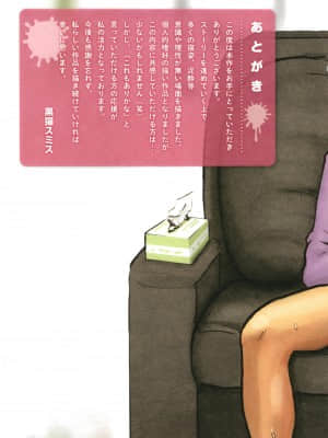 [黒猫スミス] 母さんの女穴『あな』つかわせて [中国翻訳] [無修正] [DL版]_P255