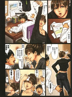 [黒猫スミス] 母さんの女穴『あな』つかわせて [中国翻訳] [無修正] [DL版]_P192