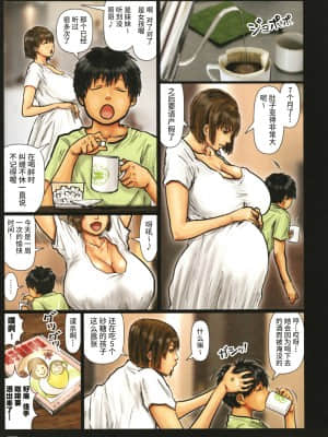 [黒猫スミス] 母さんの女穴『あな』つかわせて [中国翻訳] [無修正] [DL版]_P237