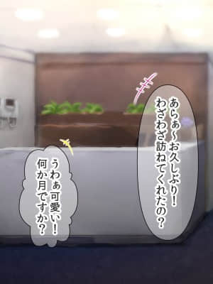 [さぷりんせす(C.ぶち)]三十路童貞が新卒女子に喰われた話_162__15_04