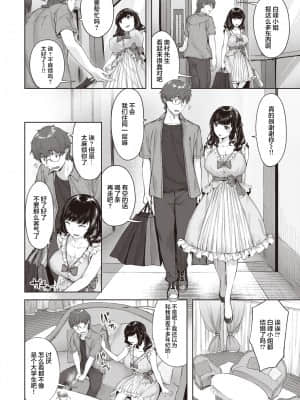 [雛咲葉] にゃんこと遊ぼ♡ (COMIC 快楽天ビースト 2021年8月号) [两面包夹汉化组] [DL版]_128