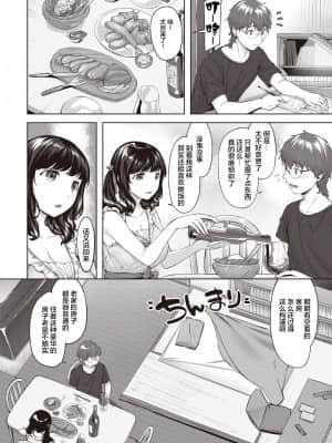 [雛咲葉] にゃんこと遊ぼ♡ (COMIC 快楽天ビースト 2021年8月号) [两面包夹汉化组] [DL版]_130