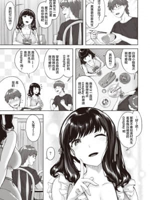 [雛咲葉] にゃんこと遊ぼ♡ (COMIC 快楽天ビースト 2021年8月号) [两面包夹汉化组] [DL版]_131