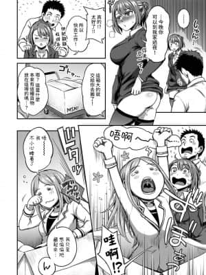 [亀山しるこ] 職場で挿入ハプニング!- ―凸凹コンビのハマり方― 第9-18話 [裸單騎漢化]_222_18_023