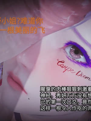 [白  給] 秀妍·婬殤（中）_SL035