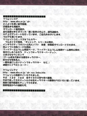 [クリムゾン (カーマイン)] 万引き娘に制裁を [DL版]_044