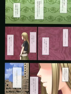 [クリムゾン (カーマイン)] 万引き娘に制裁を [DL版]_046