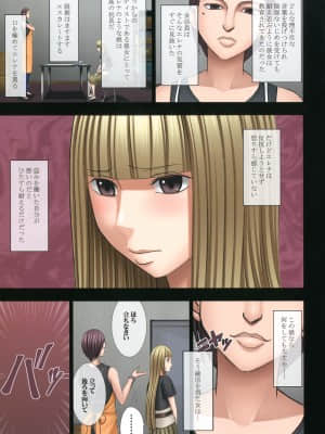 [クリムゾン (カーマイン)] 万引き娘に制裁を [DL版]_049