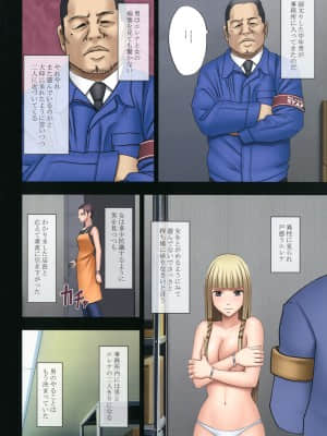 [クリムゾン (カーマイン)] 万引き娘に制裁を [DL版]_068