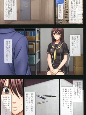 [クリムゾン (カーマイン)] 万引き娘に制裁を [DL版]_079