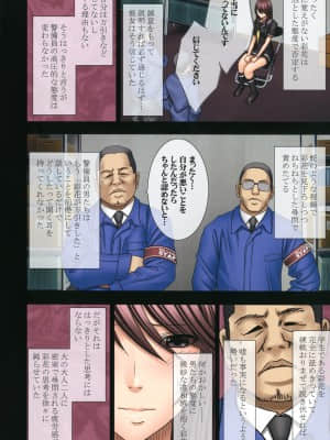 [クリムゾン (カーマイン)] 万引き娘に制裁を [DL版]_080