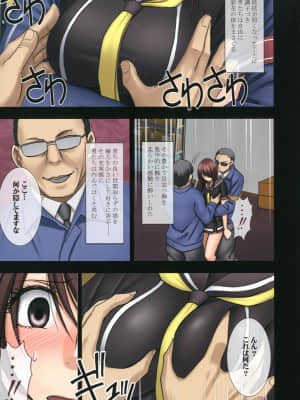 [クリムゾン (カーマイン)] 万引き娘に制裁を [DL版]_083