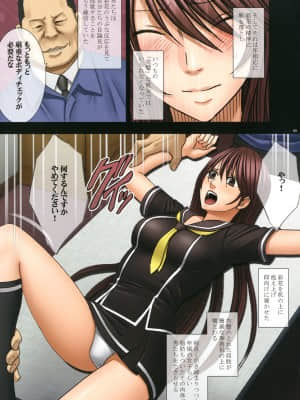 [クリムゾン (カーマイン)] 万引き娘に制裁を [DL版]_085