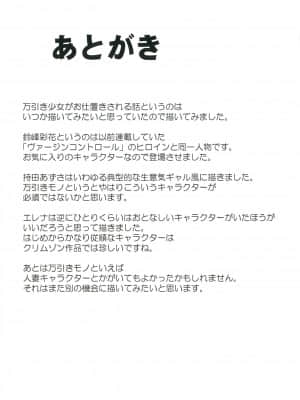 [クリムゾン (カーマイン)] 万引き娘に制裁を [DL版]_111