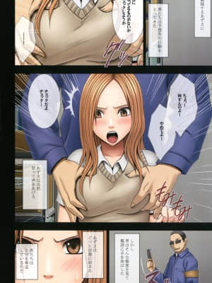 [クリムゾン (カーマイン)] 万引き娘に制裁を [DL版]_008