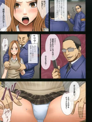 [クリムゾン (カーマイン)] 万引き娘に制裁を [DL版]_009
