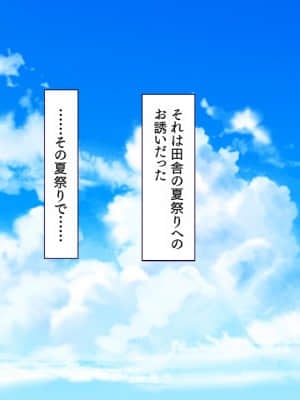 [大宮司 (可哀想)] 田舎の夏祭りの夜は淫乱ドスケベ痴女まみれ!_002_001