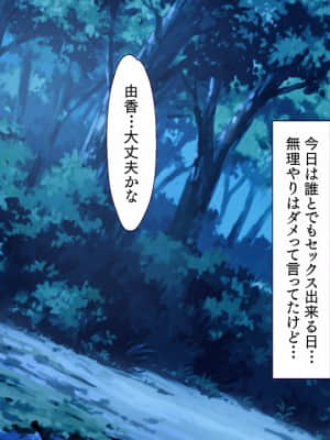[大宮司 (可哀想)] 田舎の夏祭りの夜は淫乱ドスケベ痴女まみれ!_064_063