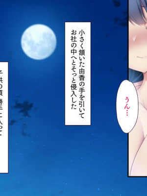 [大宮司 (可哀想)] 田舎の夏祭りの夜は淫乱ドスケベ痴女まみれ!_070_069