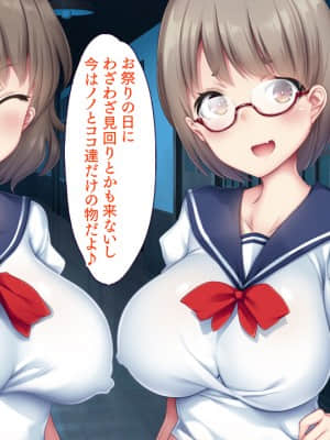 [大宮司 (可哀想)] 田舎の夏祭りの夜は淫乱ドスケベ痴女まみれ!_117_116