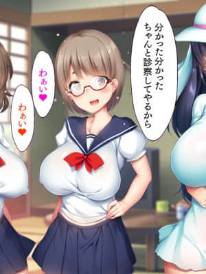 [大宮司 (可哀想)] 田舎の夏祭りの夜は淫乱ドスケベ痴女まみれ!_239_238