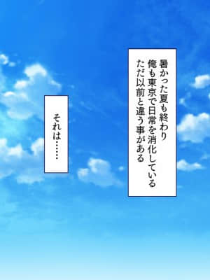 [大宮司 (可哀想)] 田舎の夏祭りの夜は淫乱ドスケベ痴女まみれ!_263_262