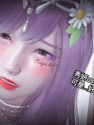 [白  給] 秀妍·婬殤（終） + 外篇_SL189